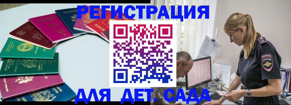 прописка 2025 в Тайге