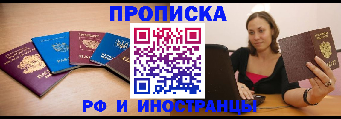 прописка ребенка в Тайге