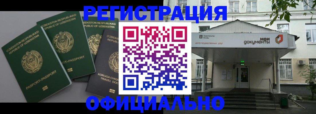 прописка 2025 в Тайге