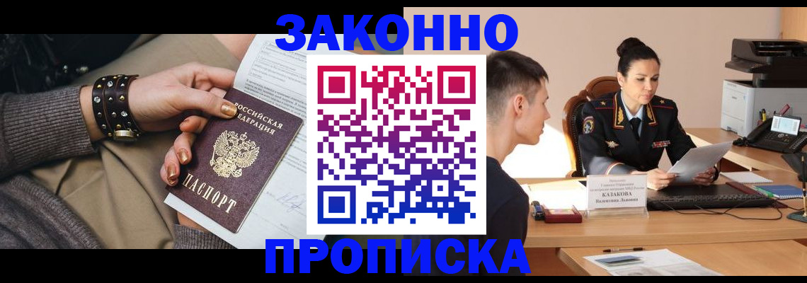 где прописаться в Тайге