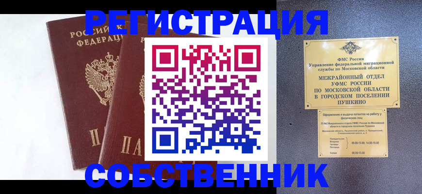 прописка поиск в Тайге