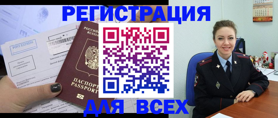 регистрация для дет. сада в Тайге