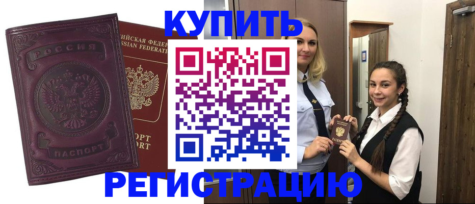 прописка поиск в Тайге