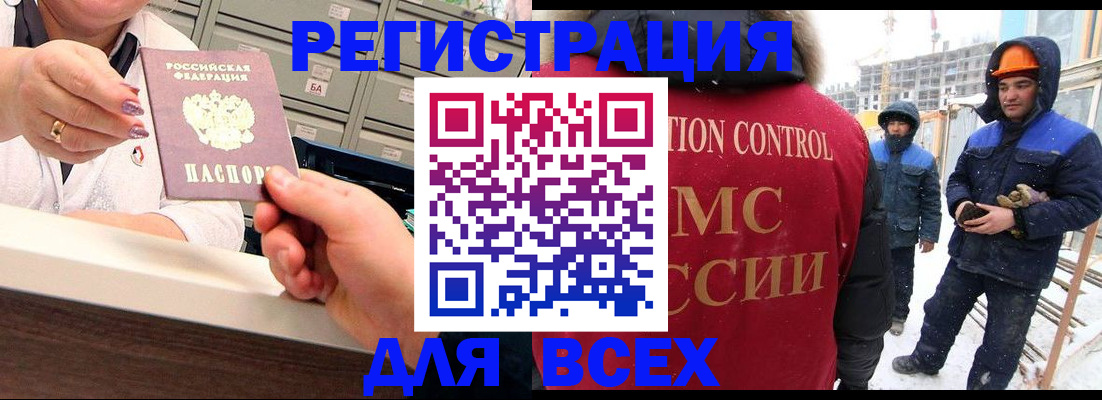 прописка для военкомата в Тайге