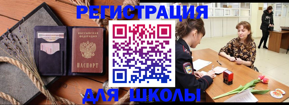 прописка паспорт в Тайге