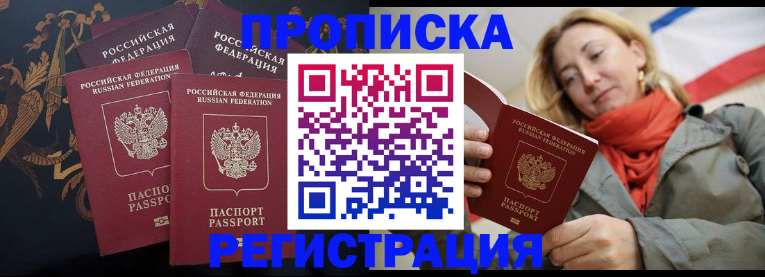 временная регистрация законно в Тайге