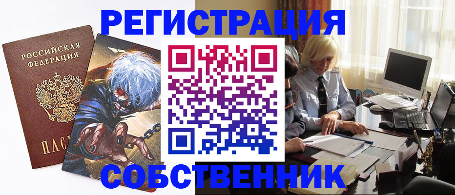 пропишу в квартире в Тайге