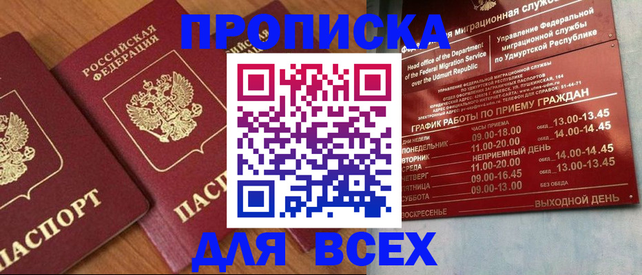 временная регистрация поиск в Тайге